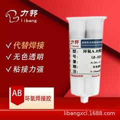 LB-3226 高強(qiáng)度雙組份結(jié)構(gòu)膠